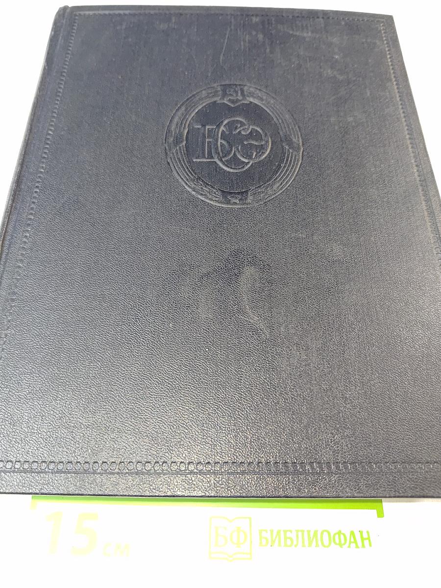 Большая Советская Энциклопедия. Том 22: Коллиматор – Коржины