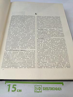 Большая Советская Энциклопедия. Том 22: Коллиматор – Коржины