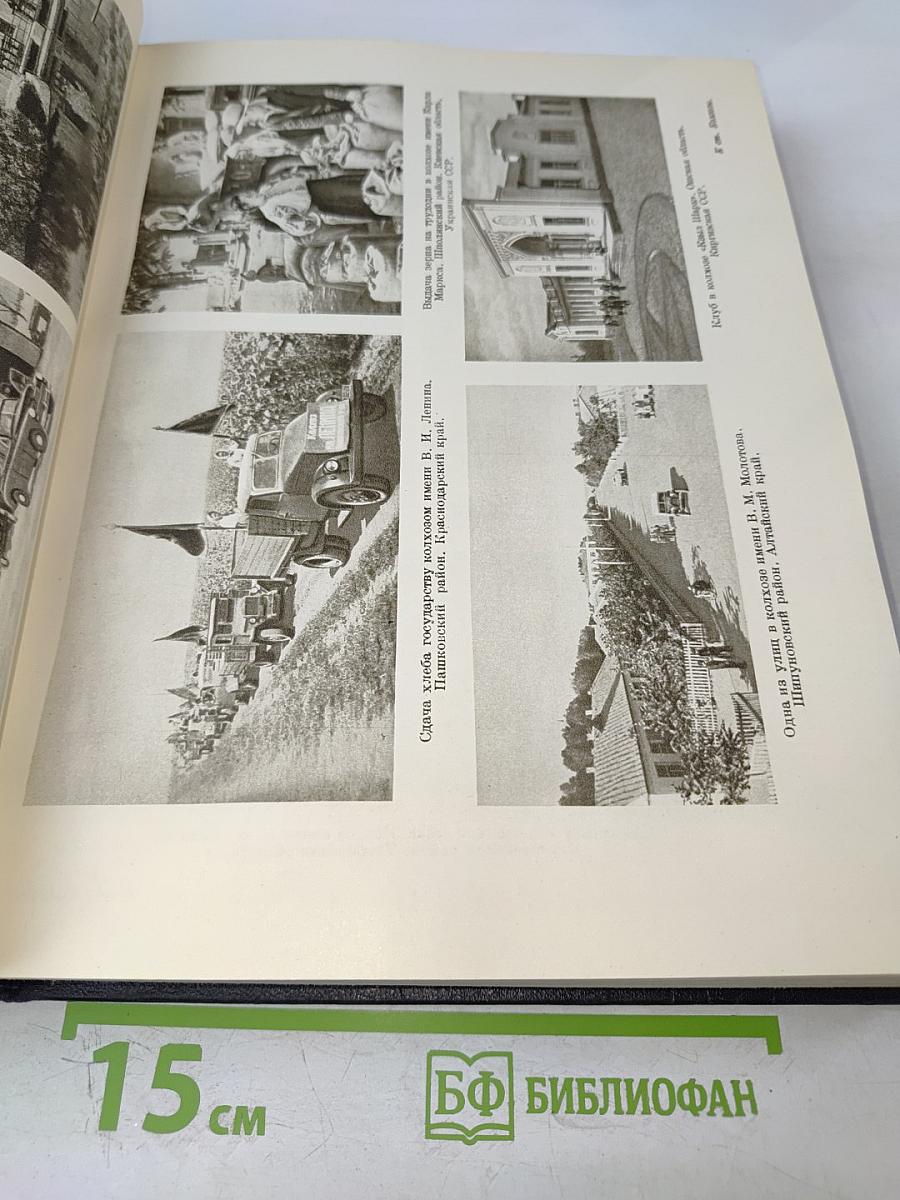 Большая Советская Энциклопедия. Том 22: Коллиматор – Коржины