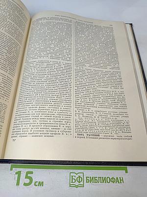 Большая Советская Энциклопедия. Том 22: Коллиматор – Коржины