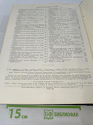 Большая Советская Энциклопедия. Том 22: Коллиматор – Коржины