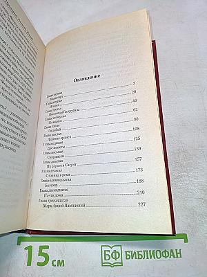 ЛЕГИОН: Испанский поход