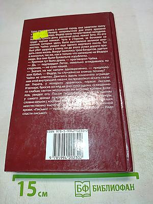 ЛЕГИОН: Испанский поход