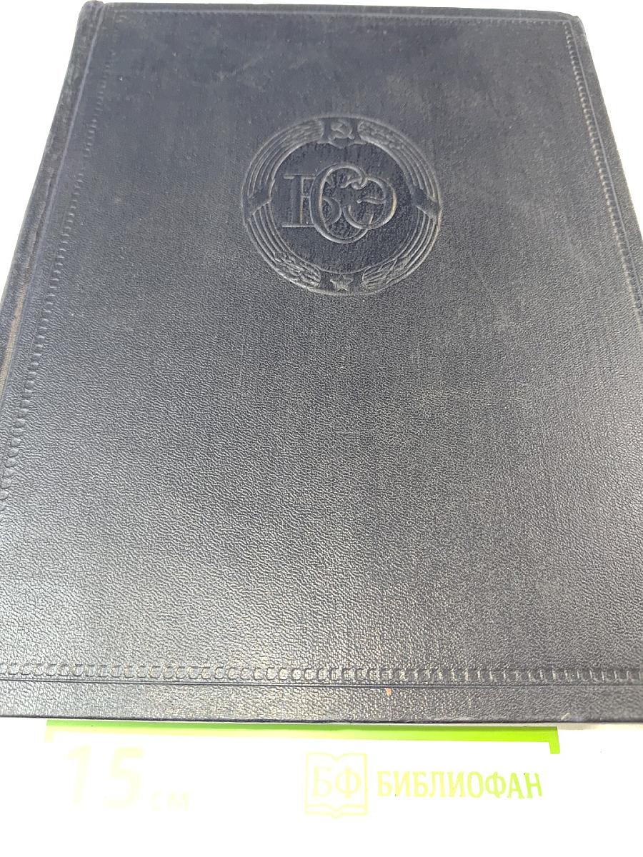 Большая Советская Энциклопедия. Том 24: Кукуруза – Лесничество