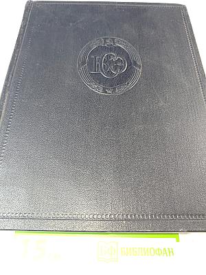 Большая Советская Энциклопедия. Том 24: Кукуруза – Лесничество