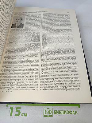 Большая Советская Энциклопедия. Том 24: Кукуруза – Лесничество