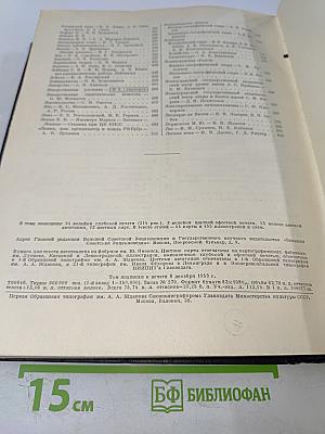 Большая Советская Энциклопедия. Том 24: Кукуруза – Лесничество