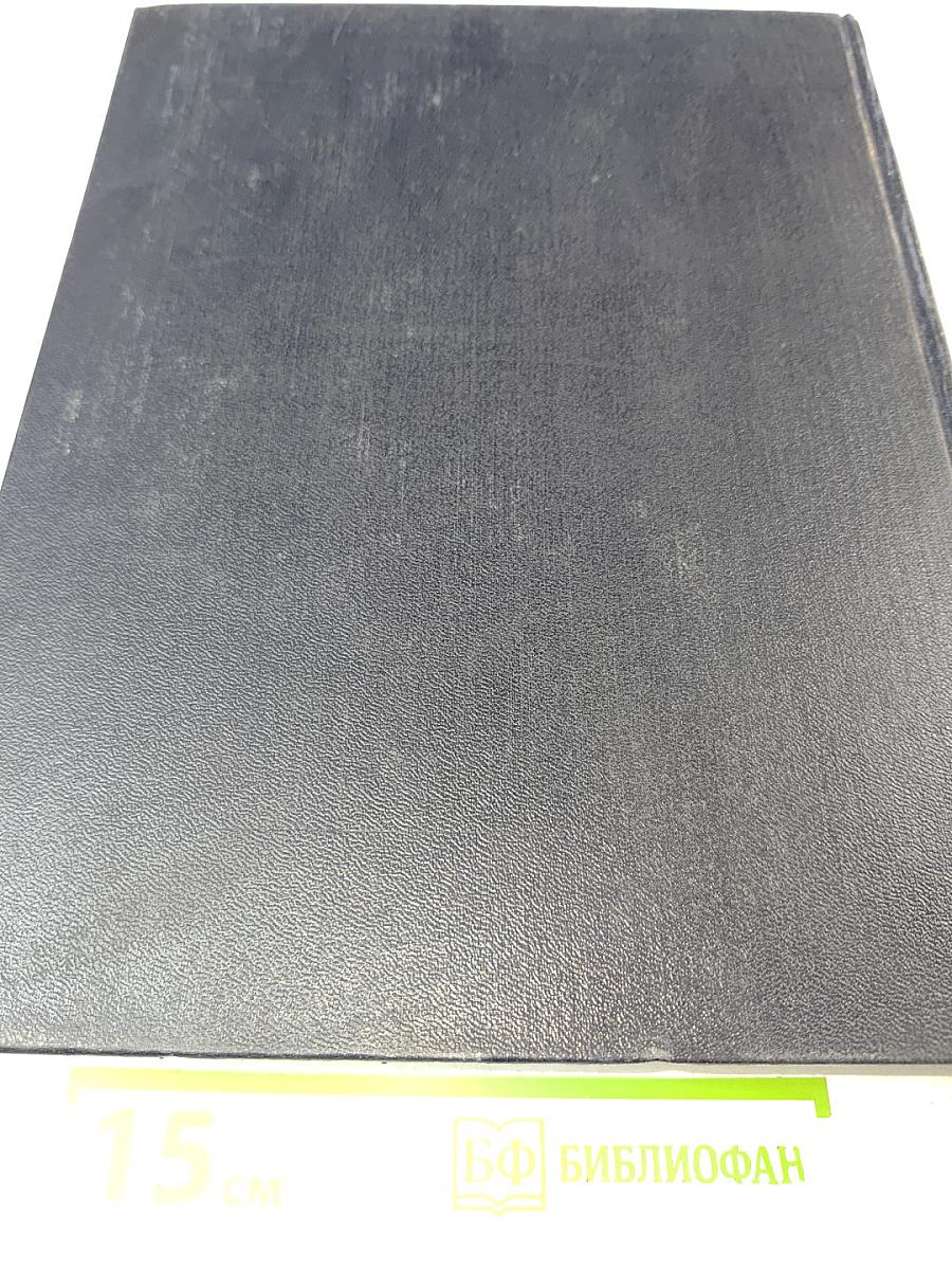 Большая Советская Энциклопедия. Том 24: Кукуруза – Лесничество