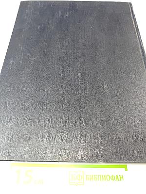 Большая Советская Энциклопедия. Том 24: Кукуруза – Лесничество