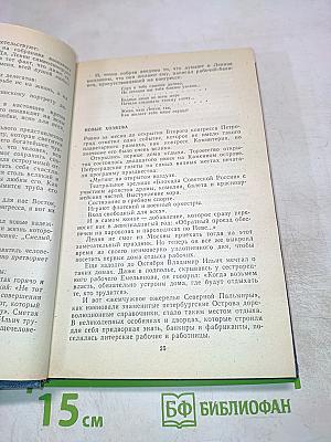 Ленинград и ленинградцы