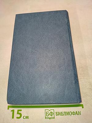 Ленинград и ленинградцы