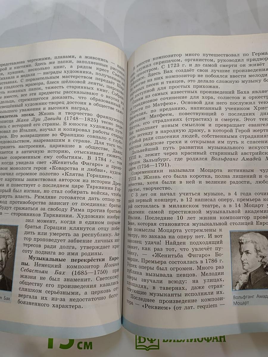 Всеобщая история. История Нового времени 1500-1800. 7 класс