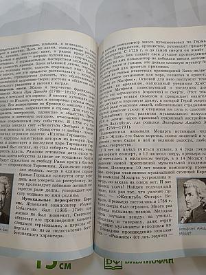 Всеобщая история. История Нового времени 1500-1800. 7 класс