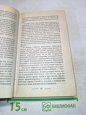 Волчья стая