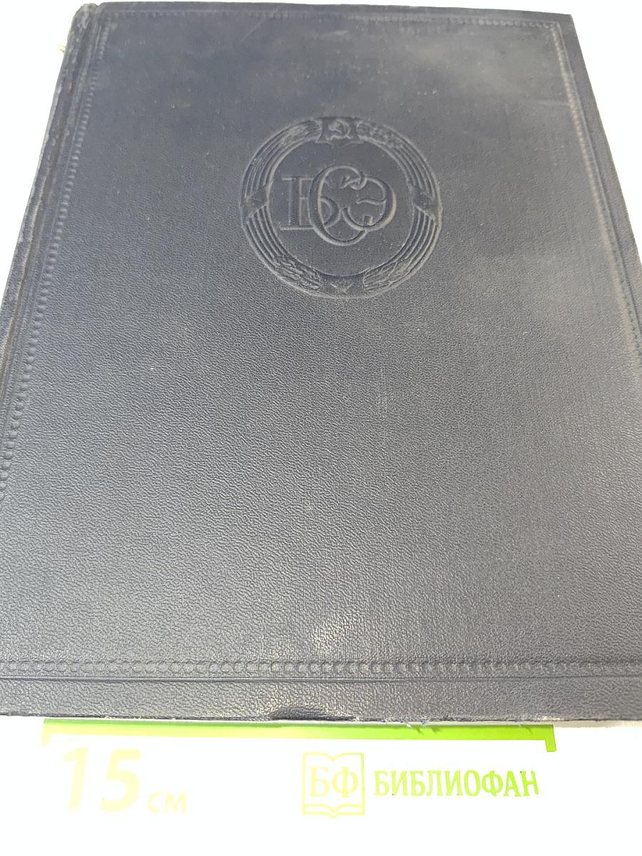 Большая Советская Энциклопедия, Том 35: Прокат - Раковины