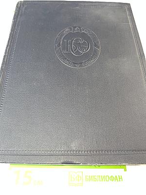 Большая Советская Энциклопедия, Том 35: Прокат - Раковины