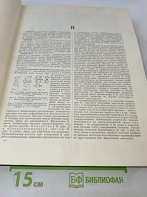 Большая Советская Энциклопедия, Том 35: Прокат - Раковины