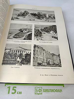 Большая Советская Энциклопедия, Том 35: Прокат - Раковины