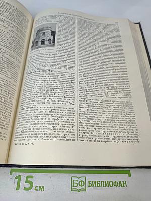 Большая Советская Энциклопедия, Том 35: Прокат - Раковины