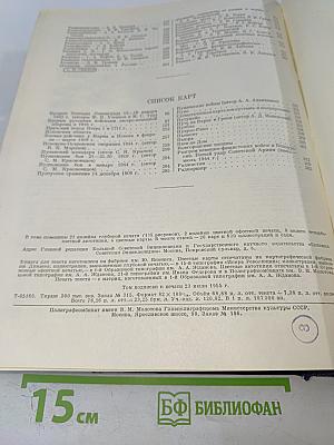 Большая Советская Энциклопедия, Том 35: Прокат - Раковины