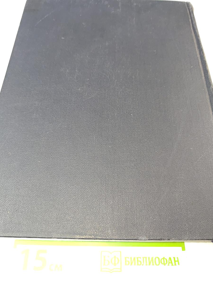 Большая Советская Энциклопедия, Том 35: Прокат - Раковины