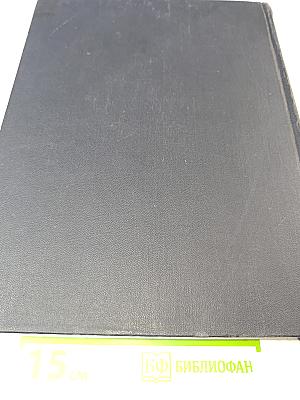 Большая Советская Энциклопедия, Том 35: Прокат - Раковины