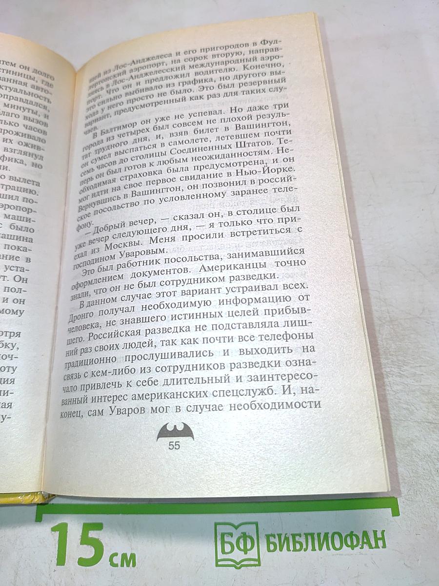 Любить и умереть только в Андорре