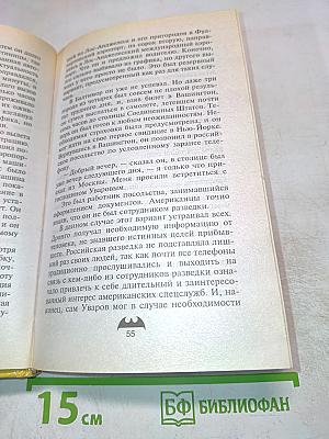 Любить и умереть только в Андорре