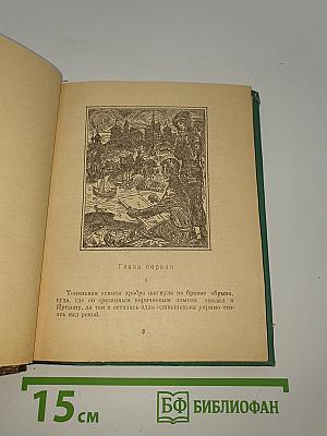 Любовь и подвиг беззавистно...