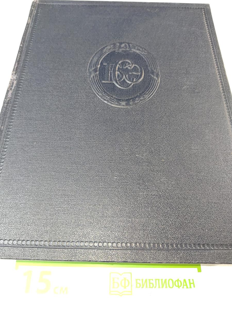 Большая Советская Энциклопедия. Том 5. Березна - Ботокуды