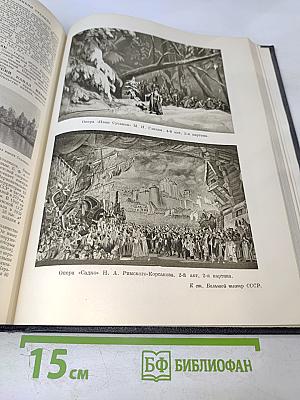 Большая Советская Энциклопедия. Том 5. Березна - Ботокуды