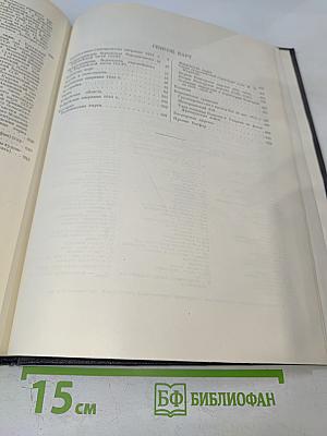 Большая Советская Энциклопедия. Том 5. Березна - Ботокуды
