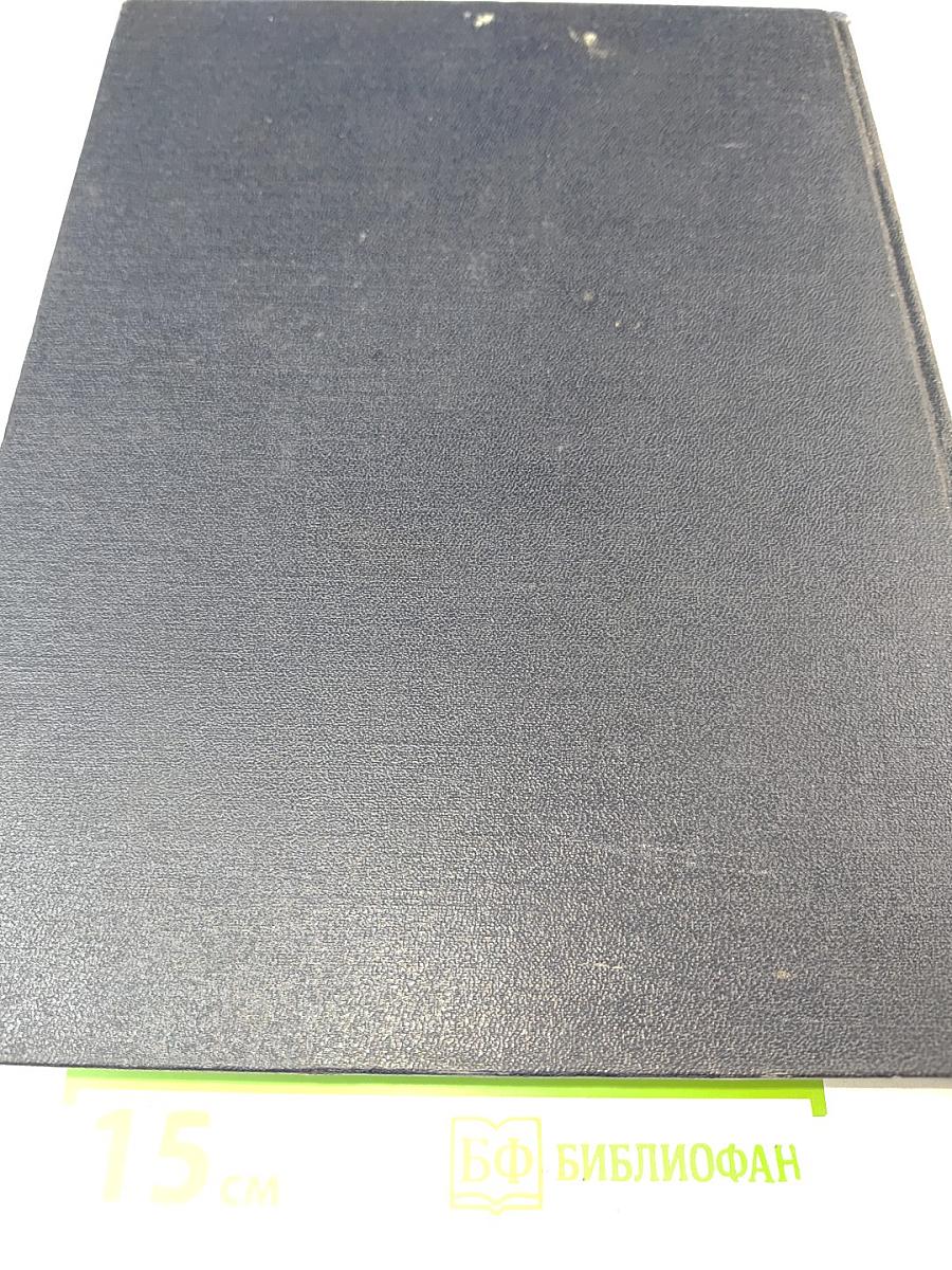 Большая Советская Энциклопедия. Том 5. Березна - Ботокуды