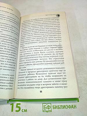Секреты дрессировки мужчин