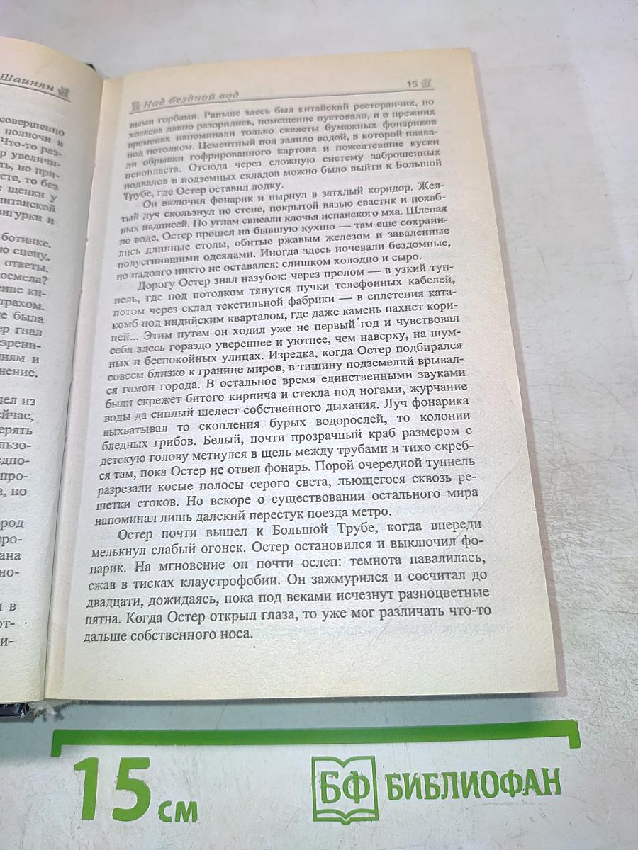 Мифы Мегаполиса