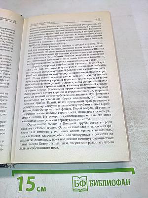 Мифы Мегаполиса