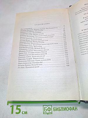 Мифы Мегаполиса