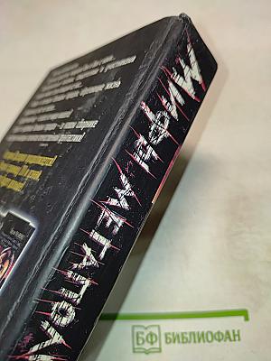 Мифы Мегаполиса