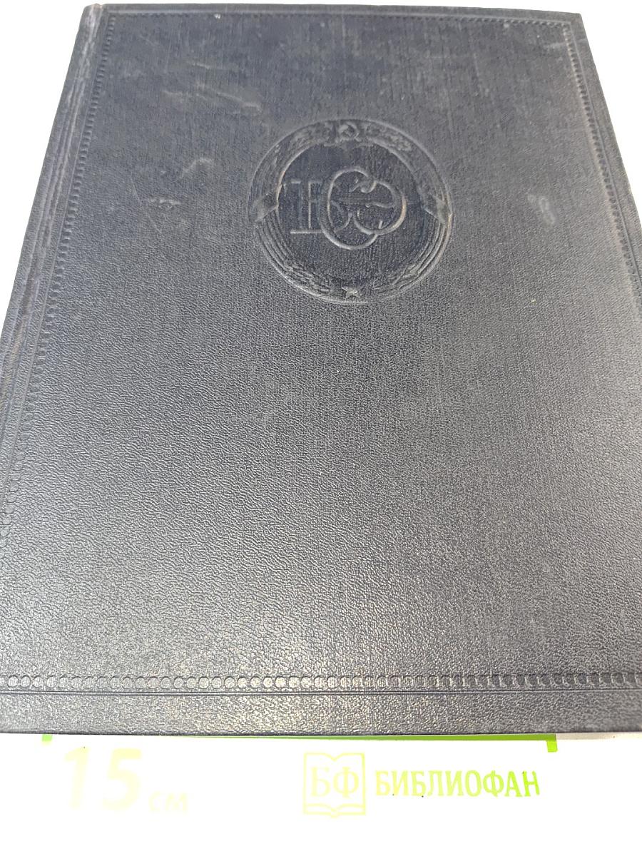 Большая Советская Энциклопедия. Том 30: Николаев — Олонки