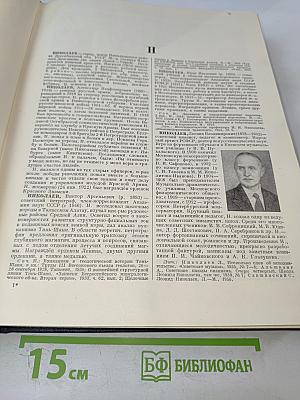 Большая Советская Энциклопедия. Том 30: Николаев — Олонки