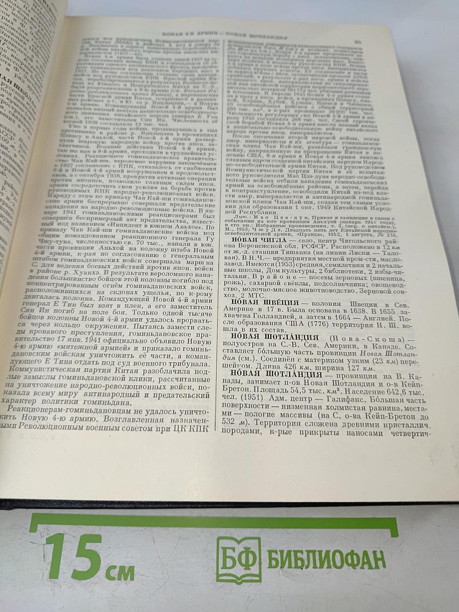Большая Советская Энциклопедия. Том 30: Николаев — Олонки