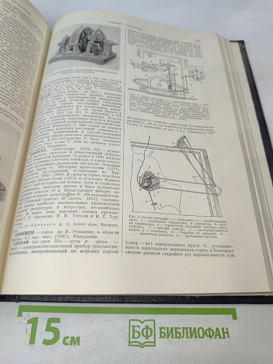 Большая Советская Энциклопедия. Том 30: Николаев — Олонки
