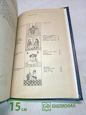 Сатиры смелый властелин: Книга о Д.И. Фонвизине