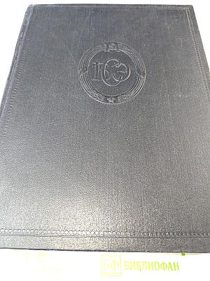 Большая Советская Энциклопедия. Том 31. Олонхо — Панино