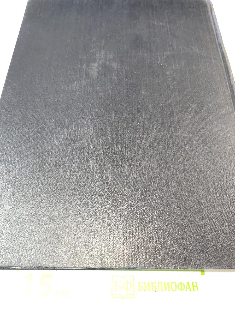 Большая Советская Энциклопедия. Том 31. Олонхо — Панино