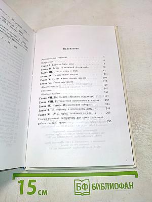 Мой город Санкт-Петербург