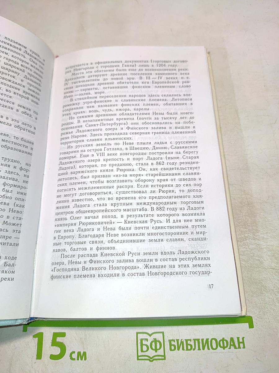 Мой город Санкт-Петербург