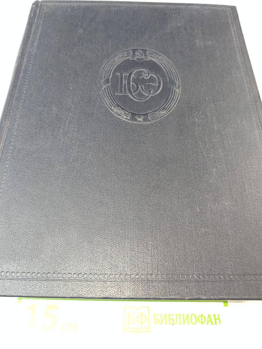 Большая Советская Энциклопедия. Том 31. Олопхо - Панино