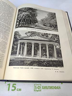 Большая Советская Энциклопедия. Том 31. Олопхо - Панино
