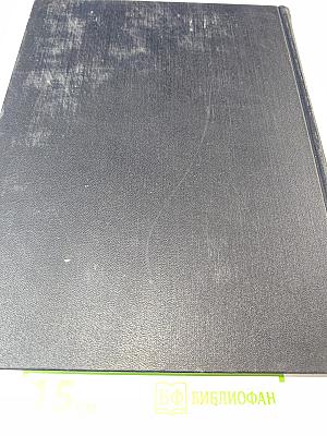 Большая Советская Энциклопедия. Том 31. Олопхо - Панино